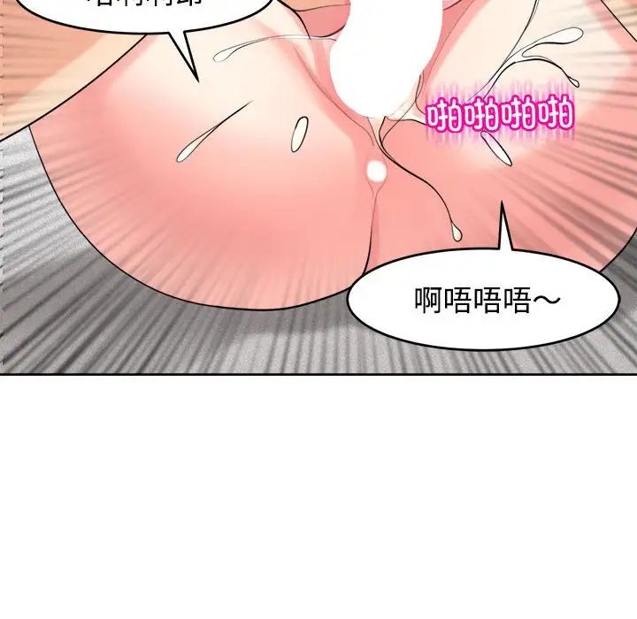 我的女儿就拜托你了第20话