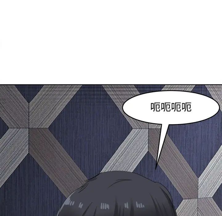 我的女儿就拜托你了第20话