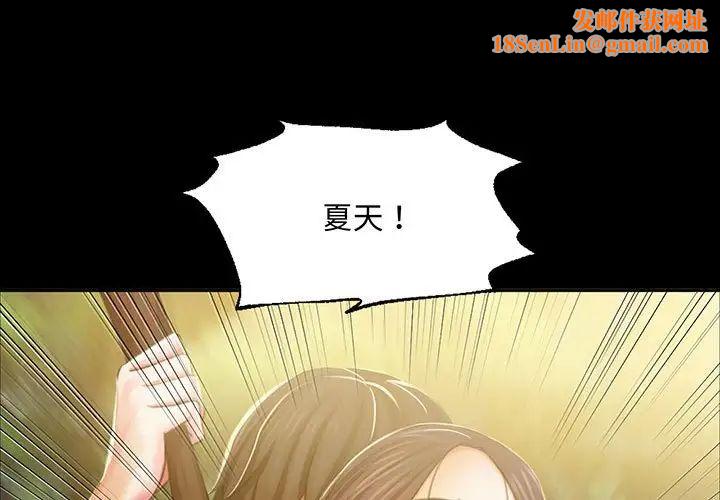 小姐第23话