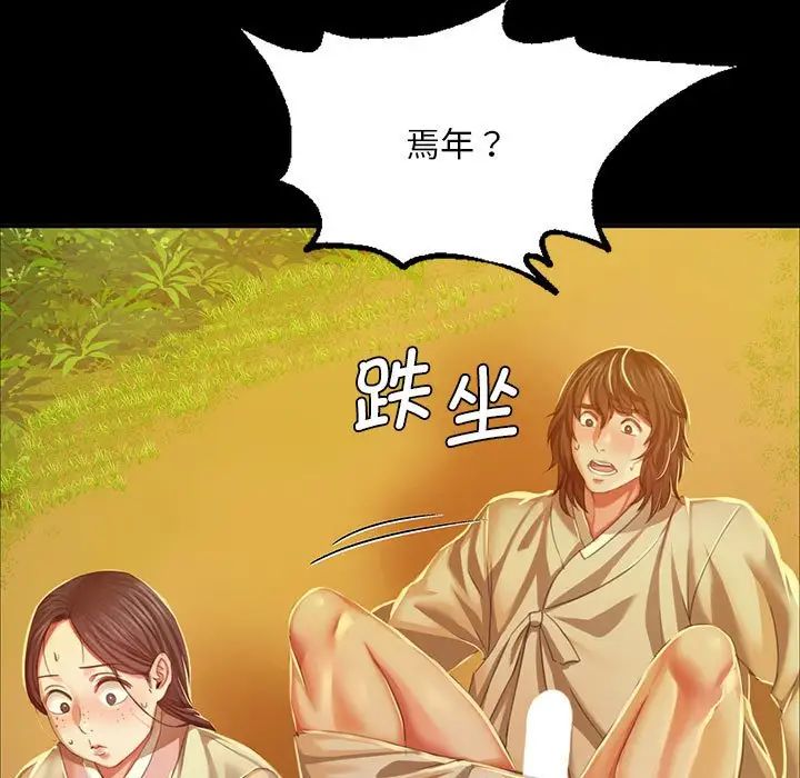 小姐第23话
