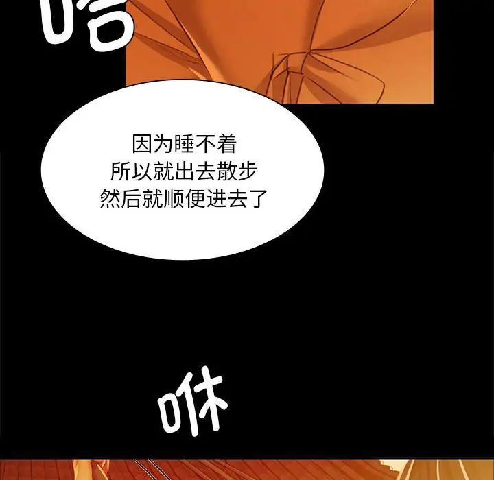 小姐第23话