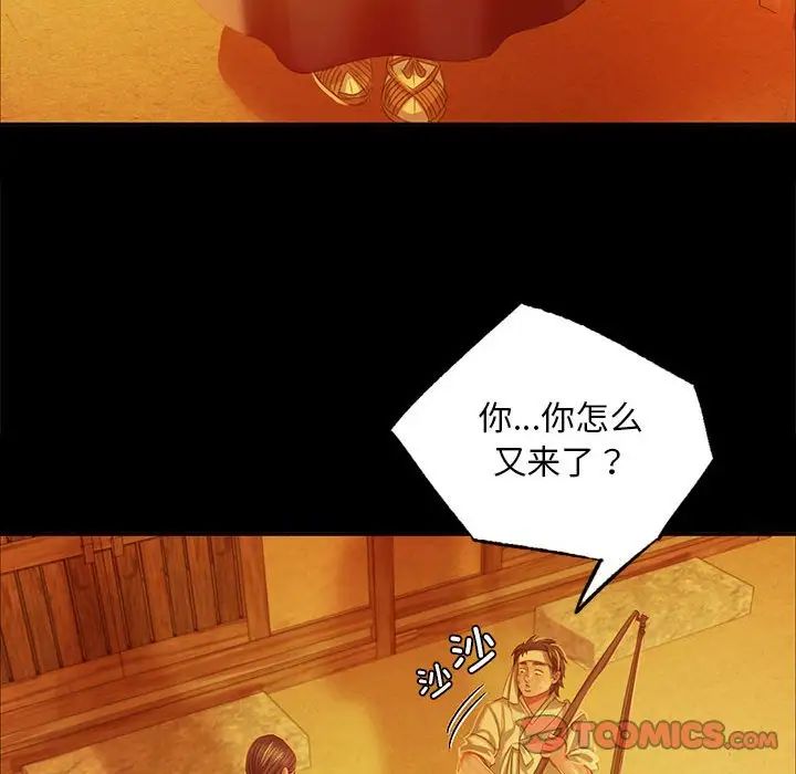 小姐第23话