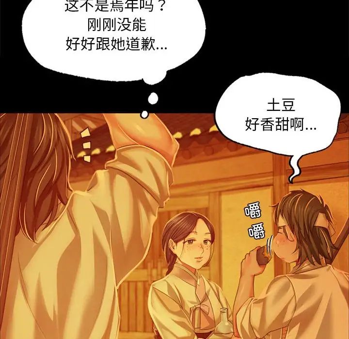 小姐第23话