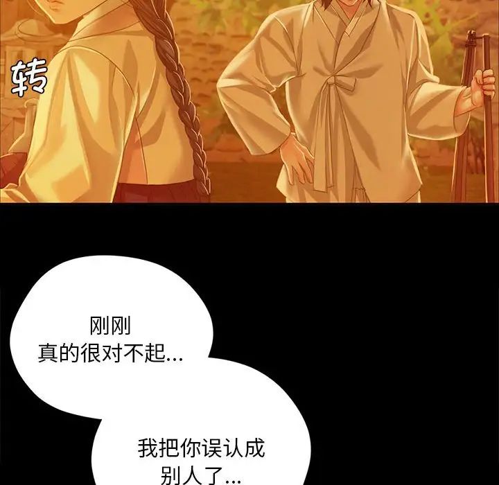 小姐第23话