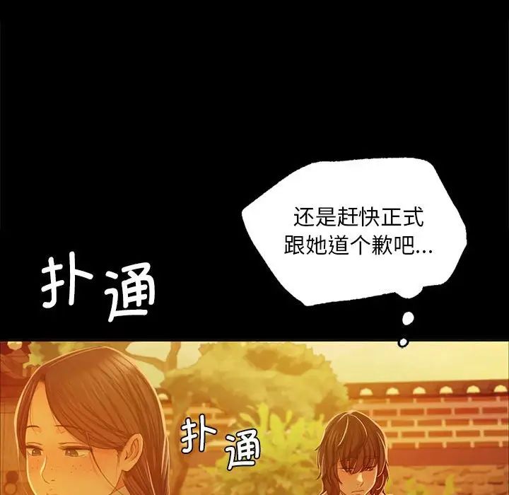 小姐第23话