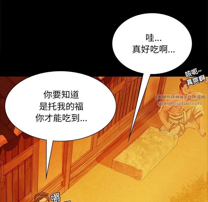 小姐第23话