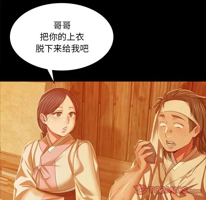 小姐第23话