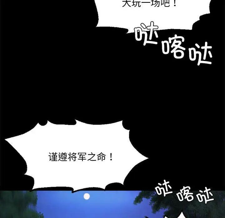 小姐第23话