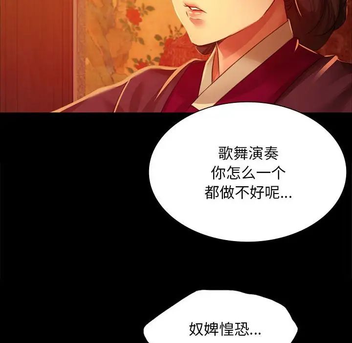 小姐第23话