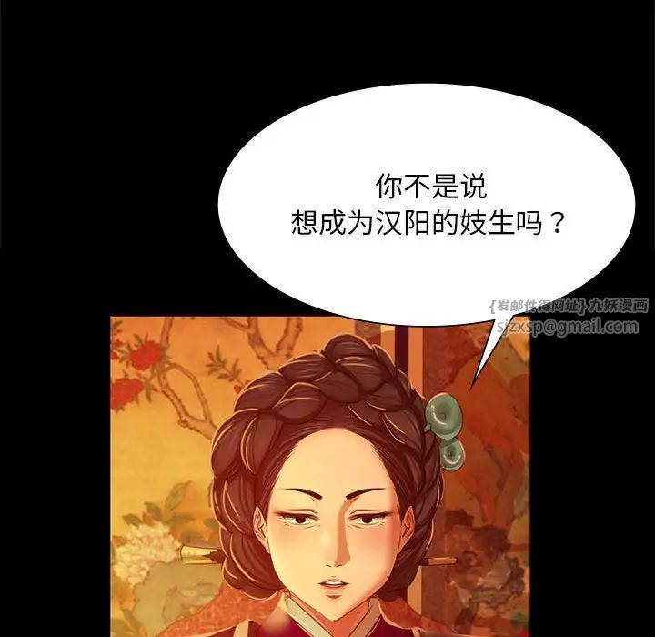 小姐第23话