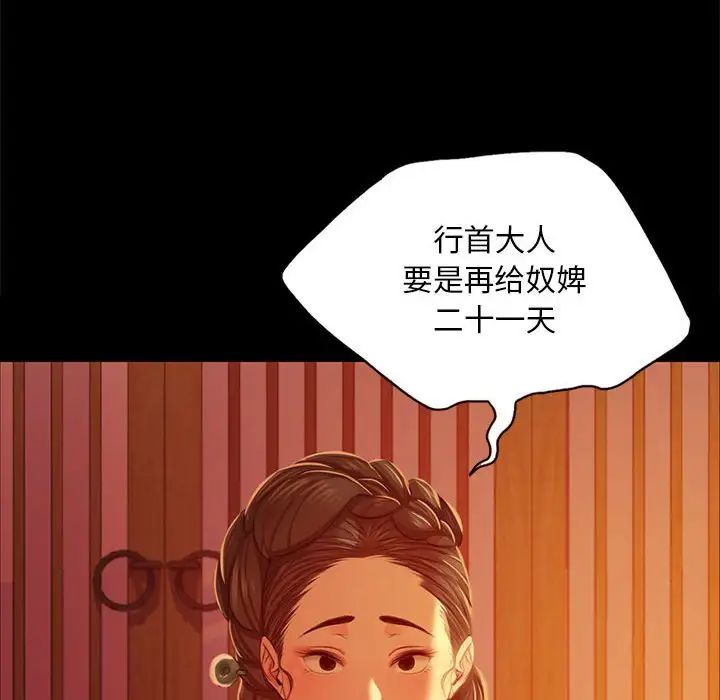 小姐第23话