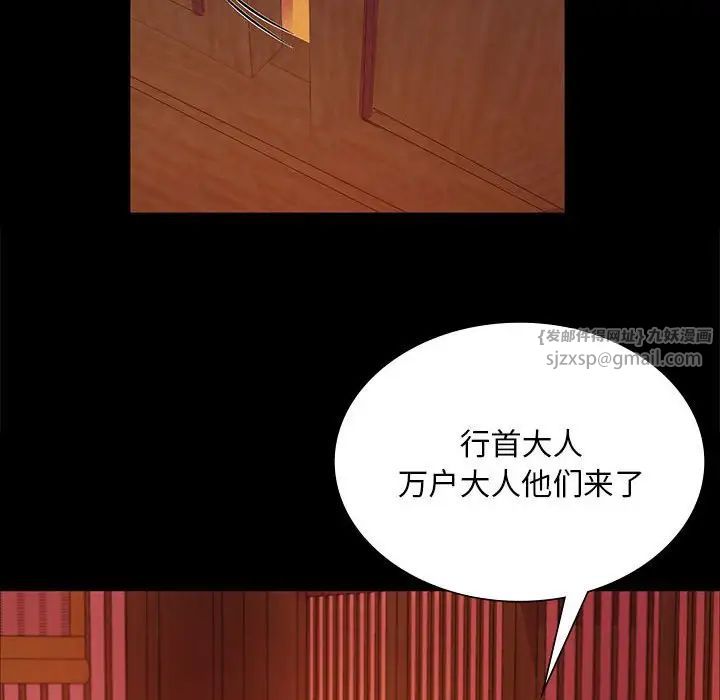 小姐第23话
