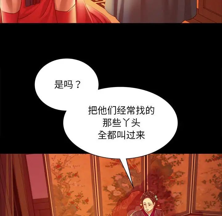 小姐第23话
