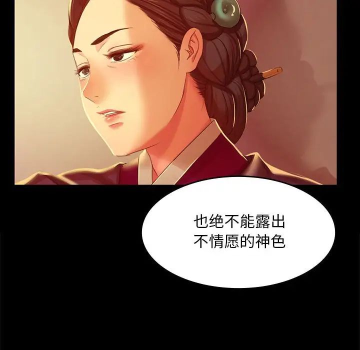 小姐第23话