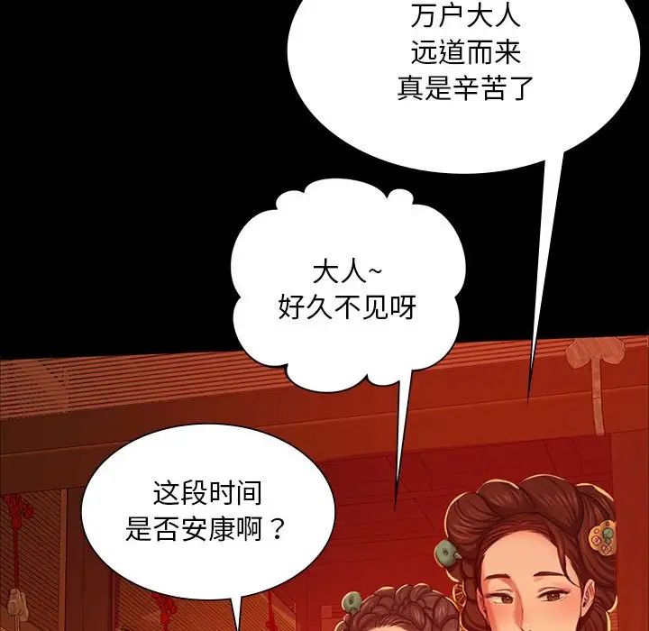小姐第23话