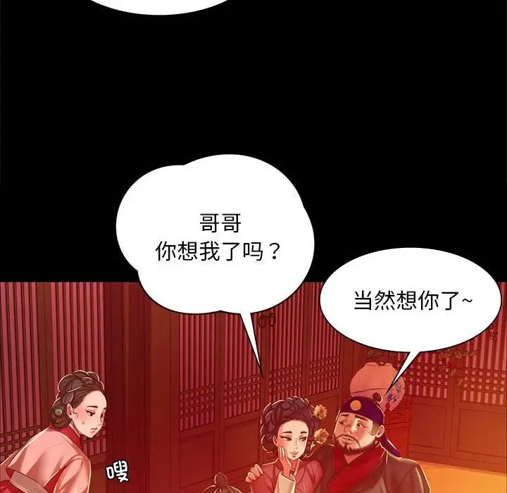 小姐第23话