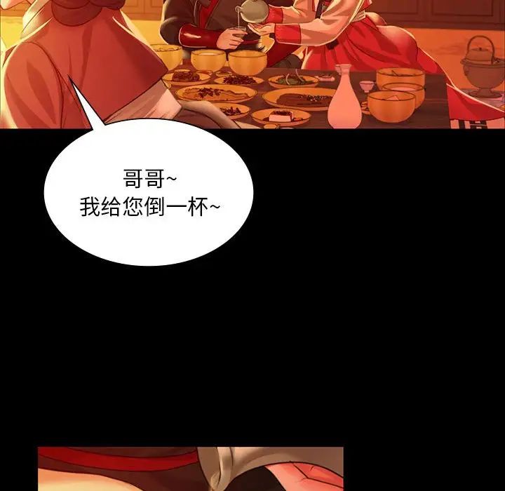 小姐第23话