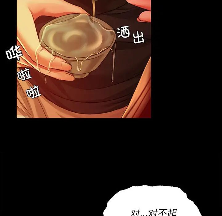 小姐第23话