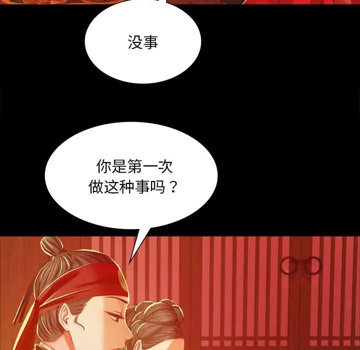 小姐第23话