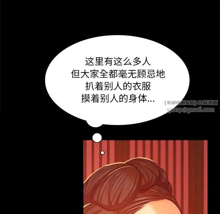 小姐第23话