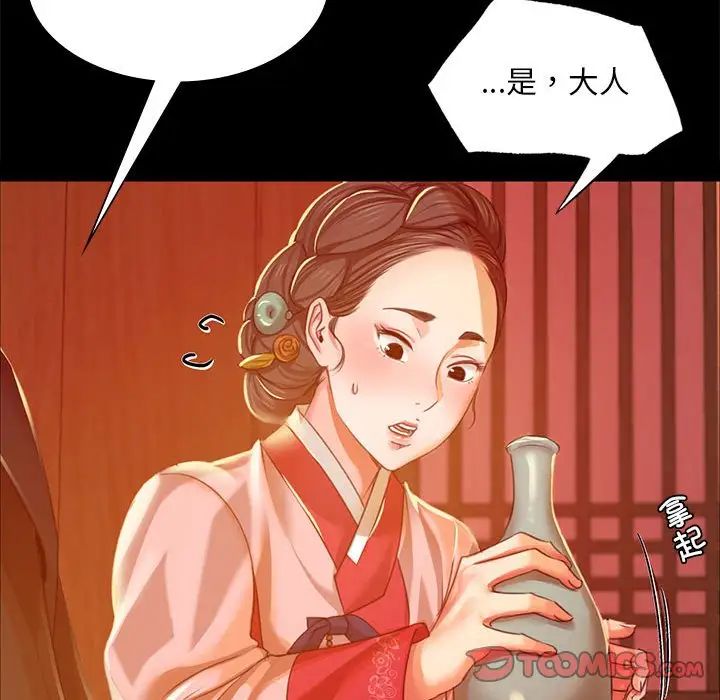 小姐第23话