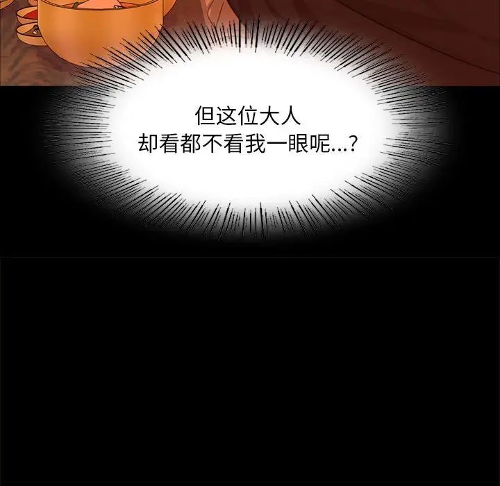 小姐第23话