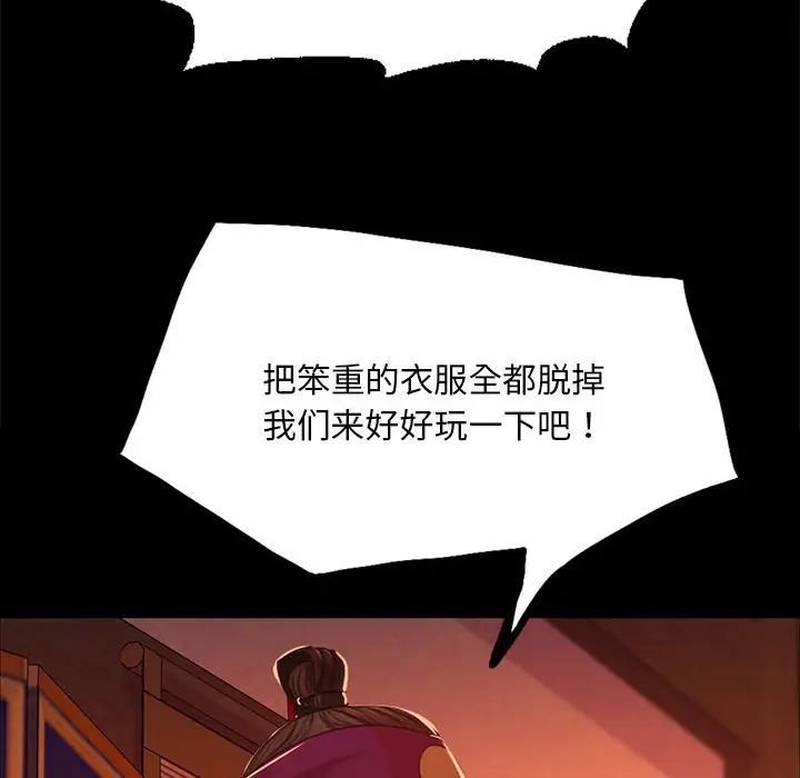 小姐第23话