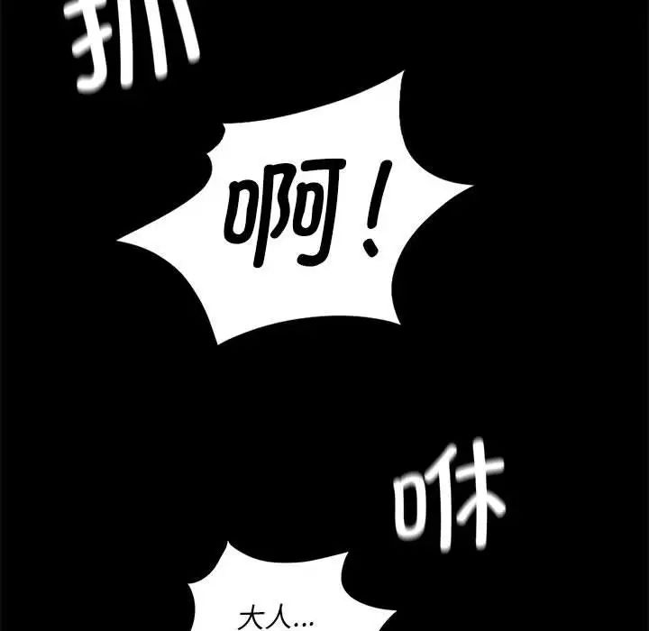 小姐第23话