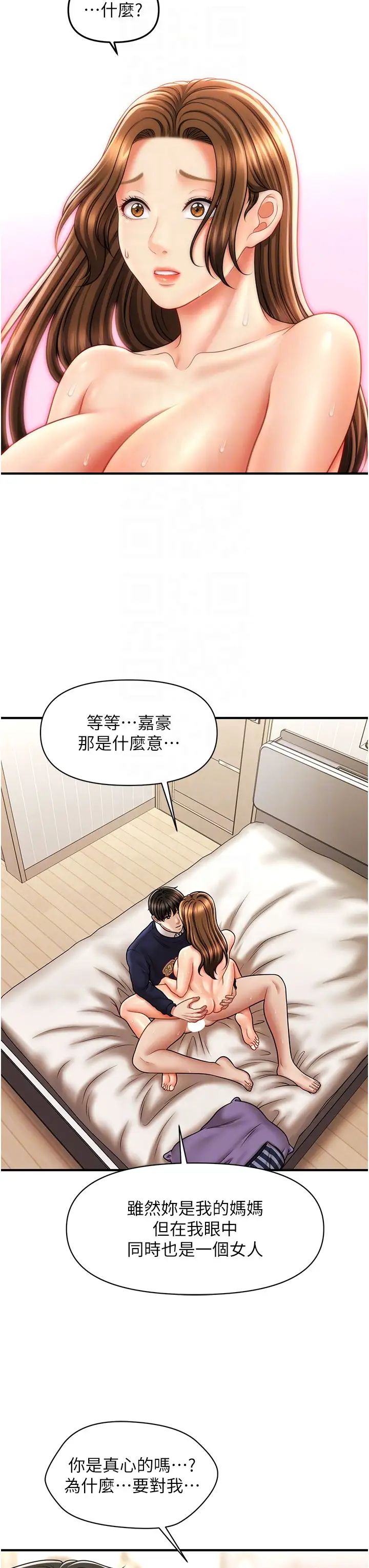 催眠撩法第20话-克制不住流满床♥