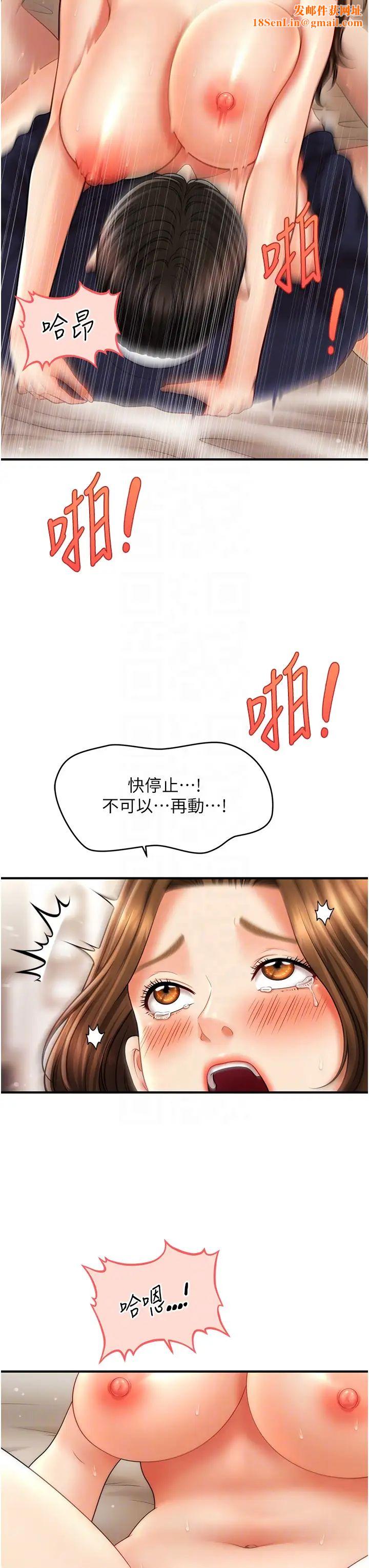 催眠撩法第20话-克制不住流满床♥
