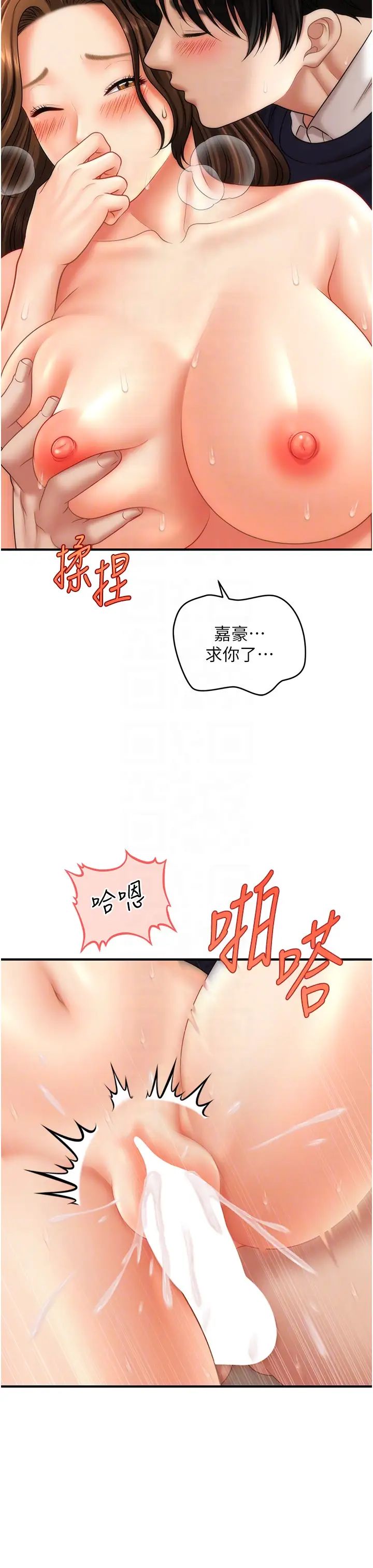 催眠撩法第20话-克制不住流满床♥