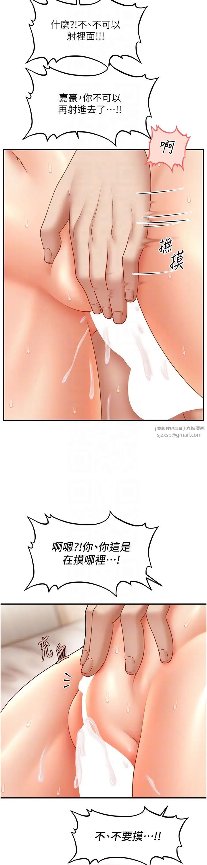 催眠撩法第20话-克制不住流满床♥