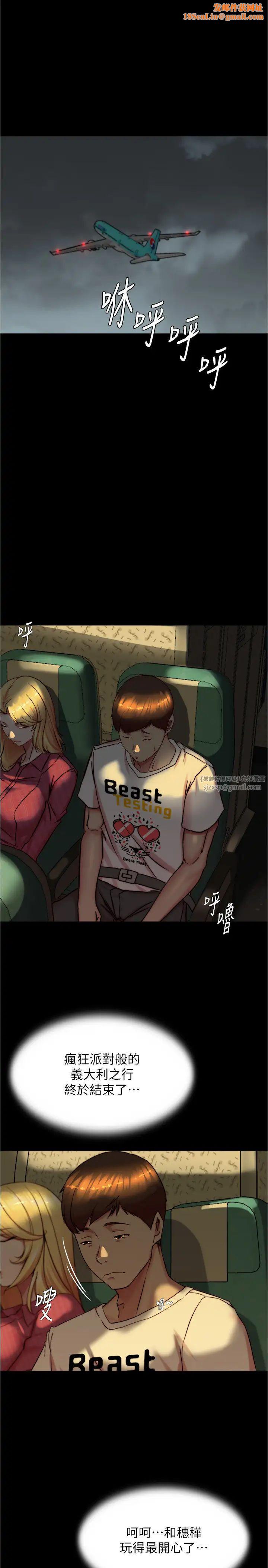 小裤裤笔记第184话-内裤笔记的献礼