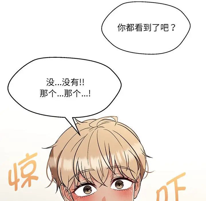 嫁入豪门的老师第11话