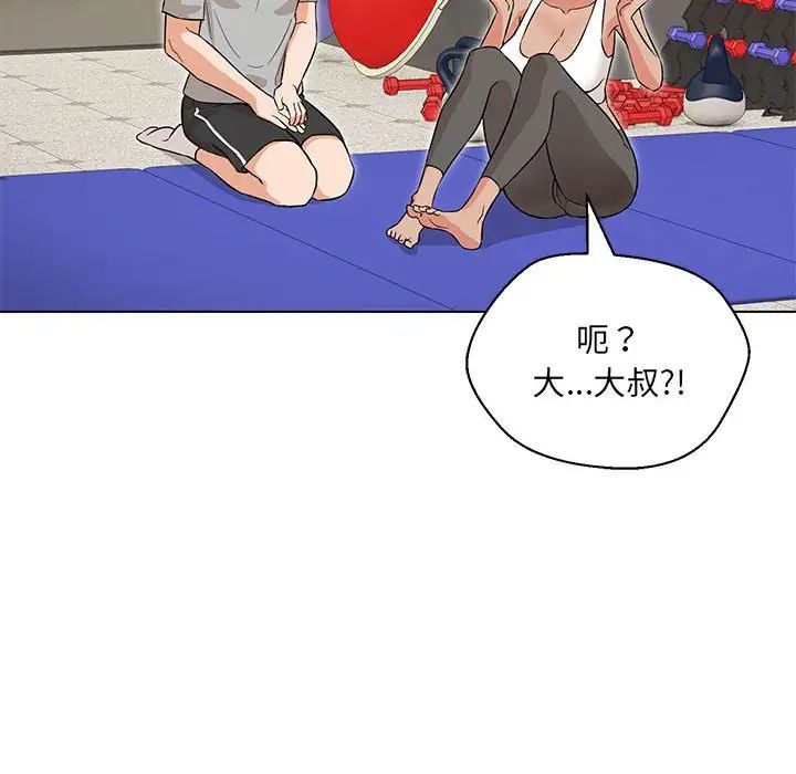 嫁入豪门的老师第11话