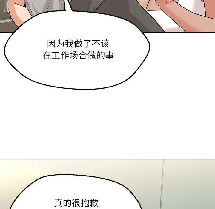 嫁入豪门的老师第11话