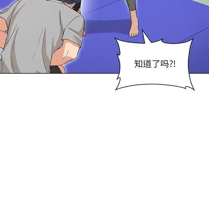 嫁入豪门的老师第11话