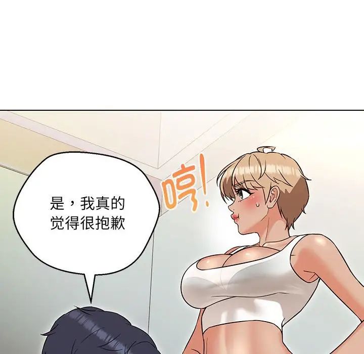 嫁入豪门的老师第11话