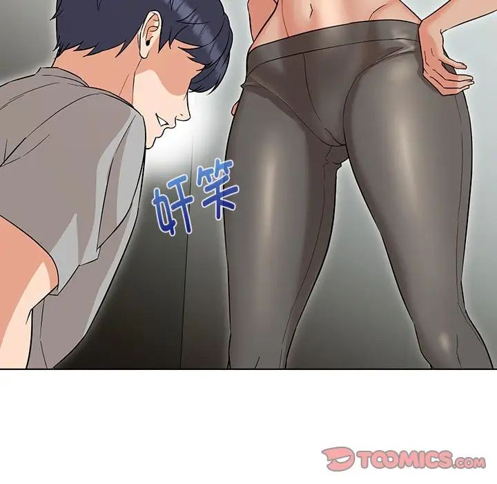 嫁入豪门的老师第11话