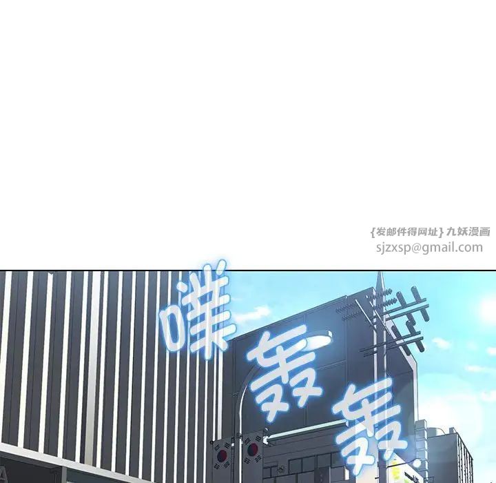 嫁入豪门的老师第11话