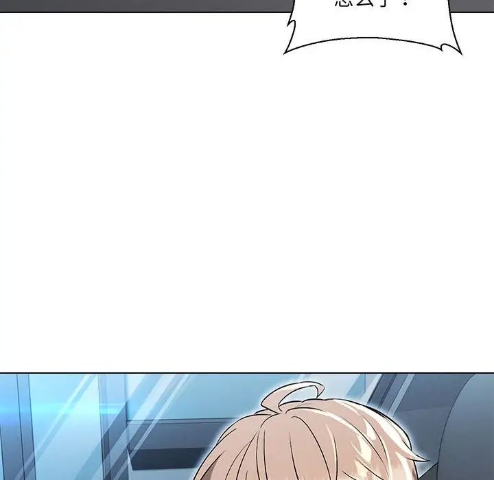 嫁入豪门的老师第11话