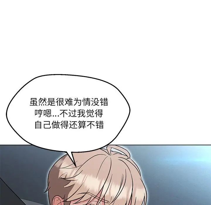 嫁入豪门的老师第11话