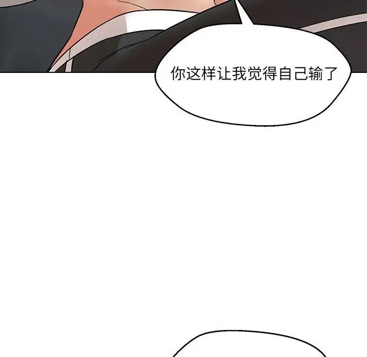 嫁入豪门的老师第11话