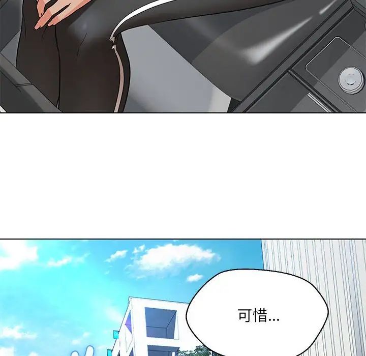 嫁入豪门的老师第11话