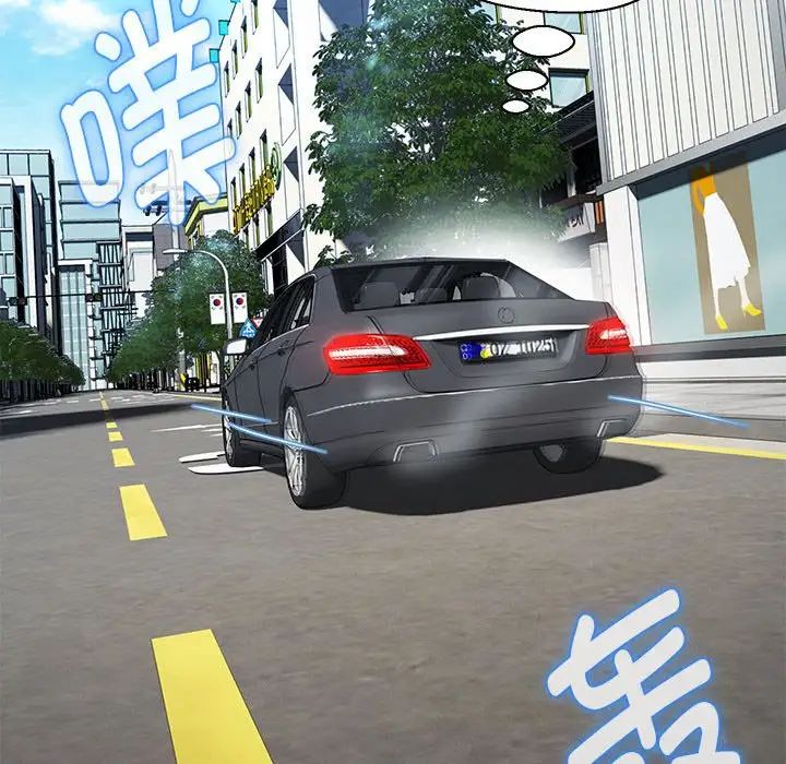 嫁入豪门的老师第11话