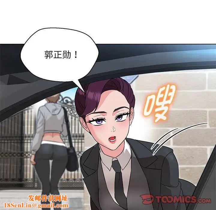 嫁入豪门的老师第11话