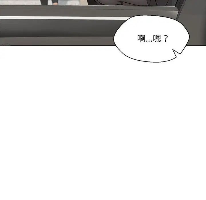 嫁入豪门的老师第11话