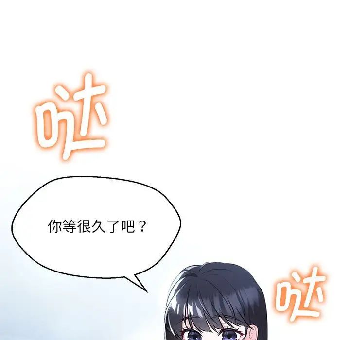嫁入豪门的老师第11话