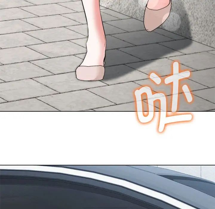 嫁入豪门的老师第11话