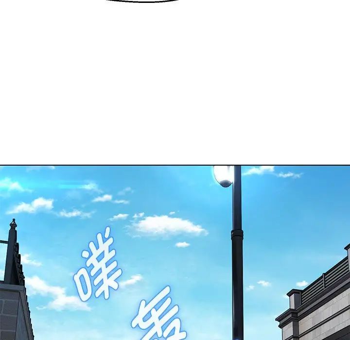 嫁入豪门的老师第11话